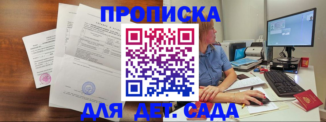 временная регистрация купить в Салехарде