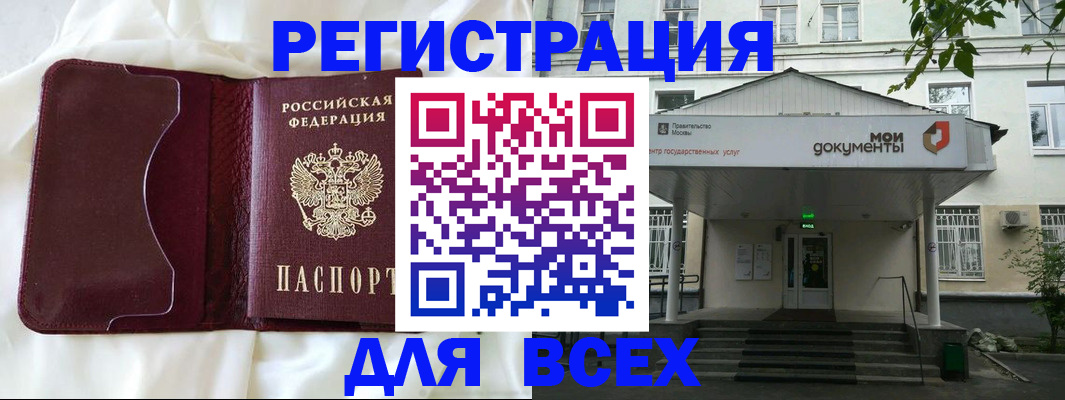 прописка поиск в Салехарде