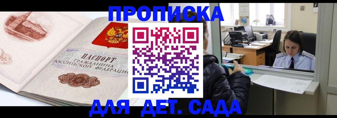 прописка для кредита в Салехарде
