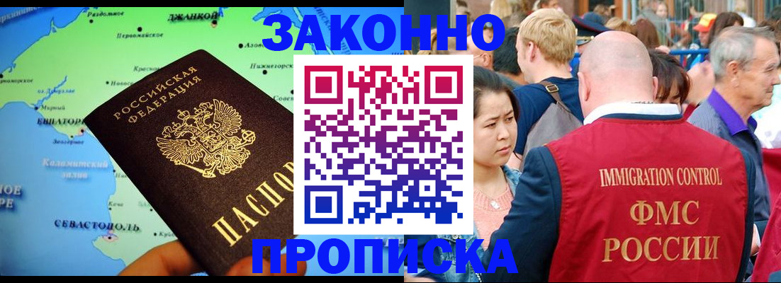 временная регистрация законно в Салехарде