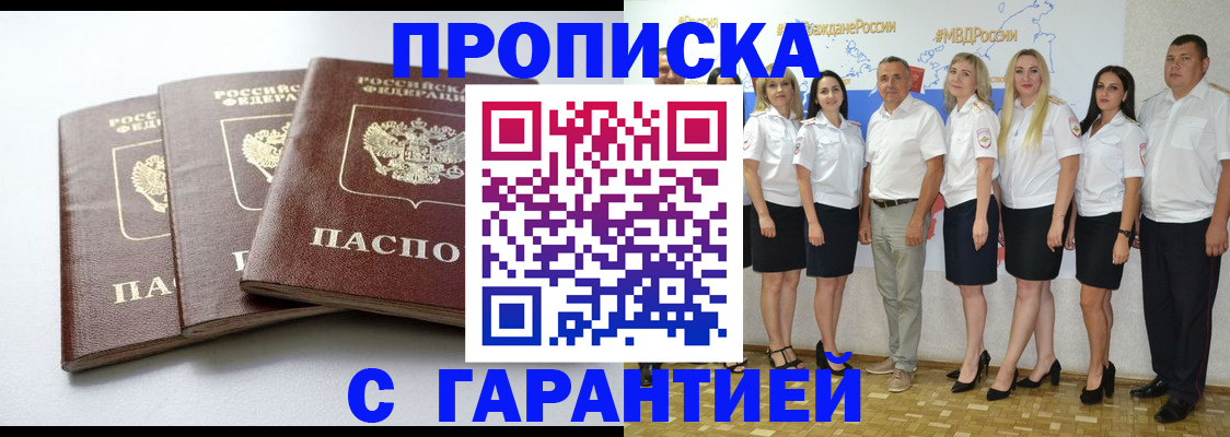 временная регистрация надежно в Салехарде